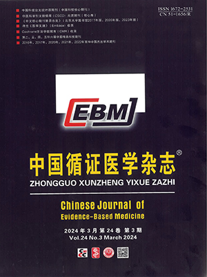 Chinese Journal of Evidence-Based Medicine