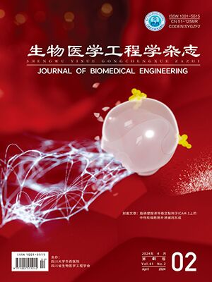 Journal of Biomedical Engineering