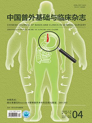 CHINESE JOURNAL OF BASES AND CLINICS IN GENERAL SURGERY
