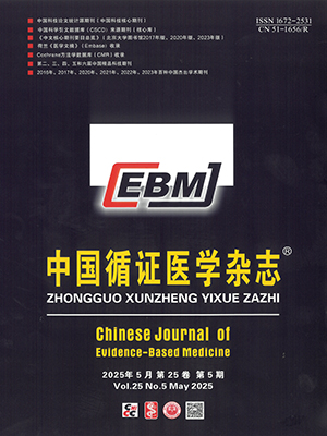 Chinese Journal of Evidence-Based Medicine